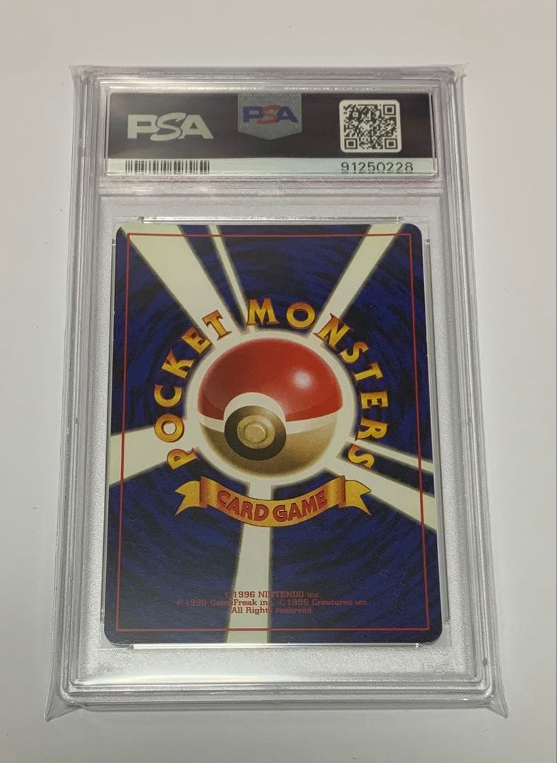 【PSA7】 ミニリュウ 1996年 ポケモンカード 旧裏 初版 マークなし