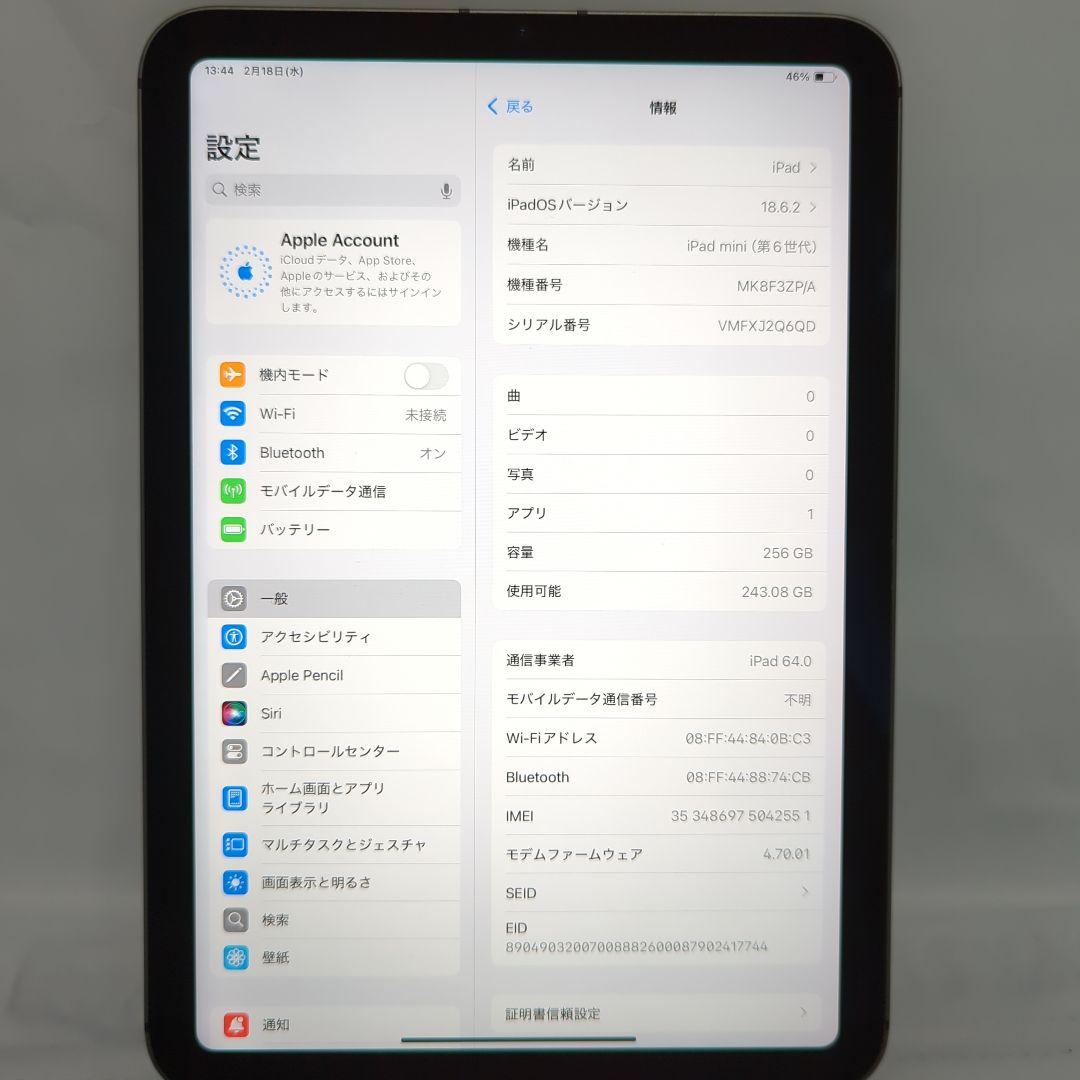 Apple iPad mini 第６世代Wi-Fi+Cellular 256GB