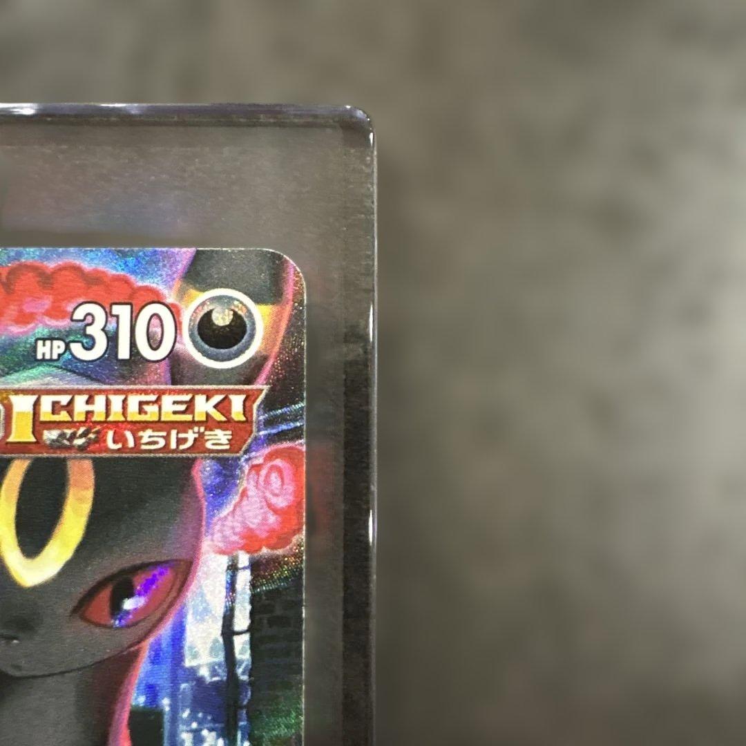 【ブラッキー祭り】ブラッキーVMAX CSR ブラッキーマスターボールミラー