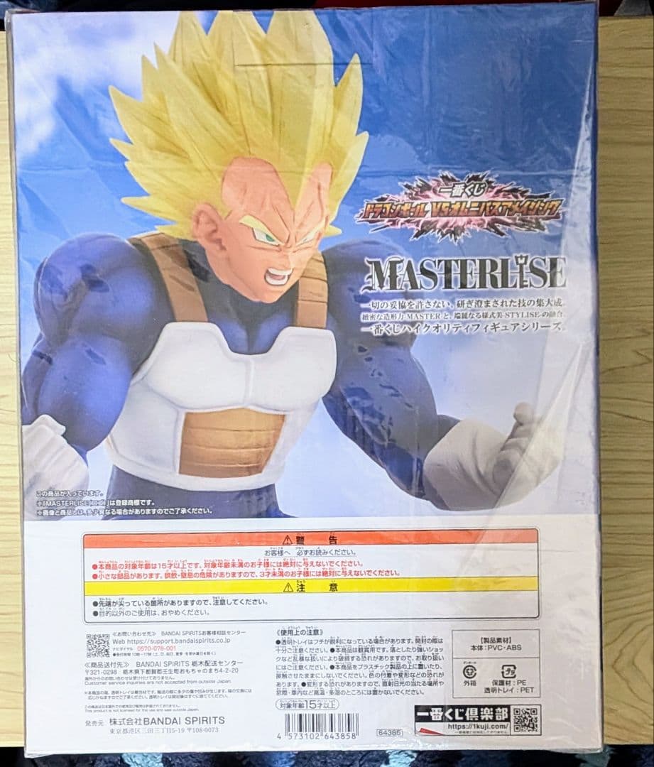 ドラゴンボールZ 一番くじ VSオムニバスアメイジング　E賞ベジータ