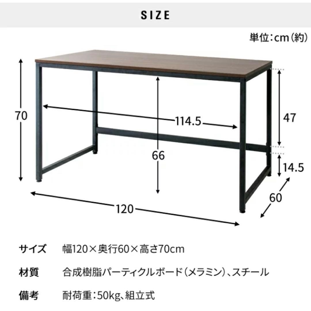 ワークデスク　ブラウン