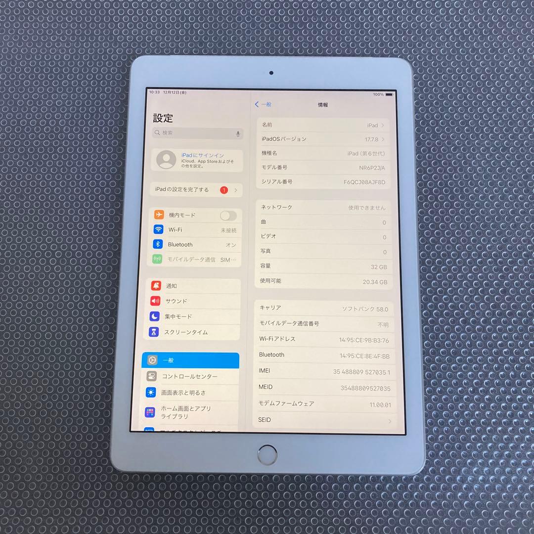 469【早い者勝ち】電池良好☆iPad6 第6世代 32GB SIMフリー☆