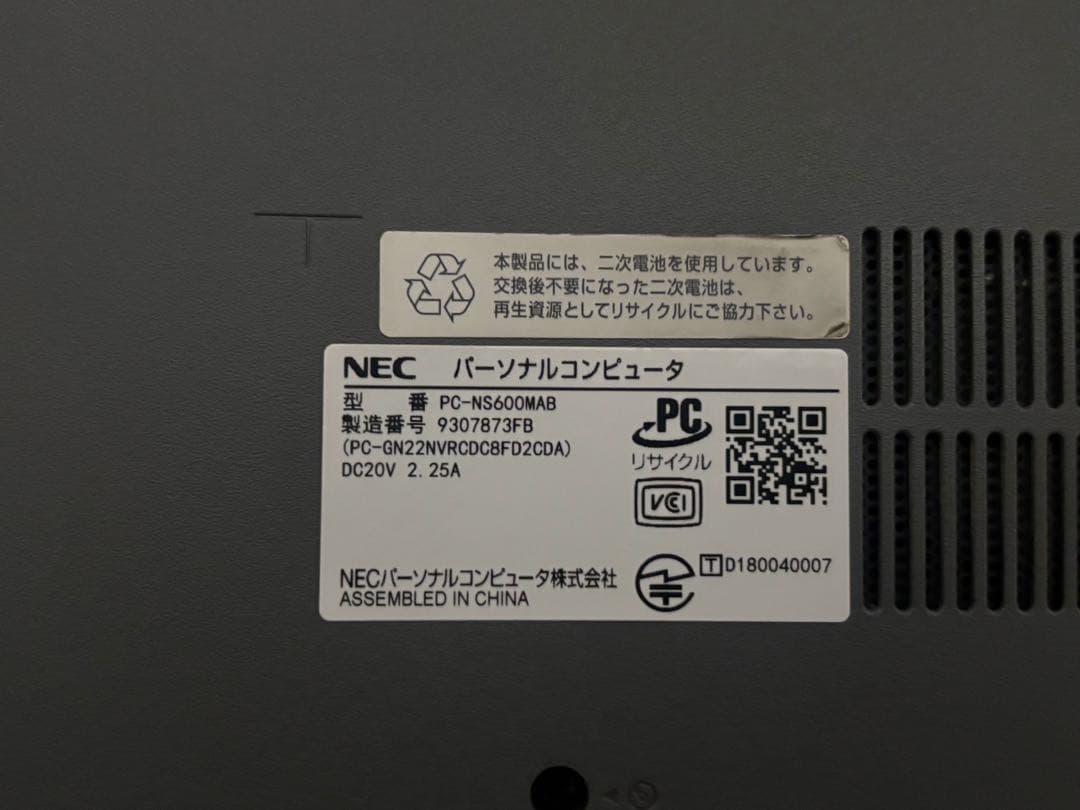最終値下げ！Ryzen7搭載でサクサク！NEC LAVIE NS600MAB