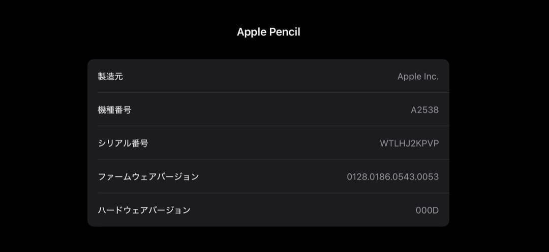 【美品】Apple Pencil Pro　箱あり