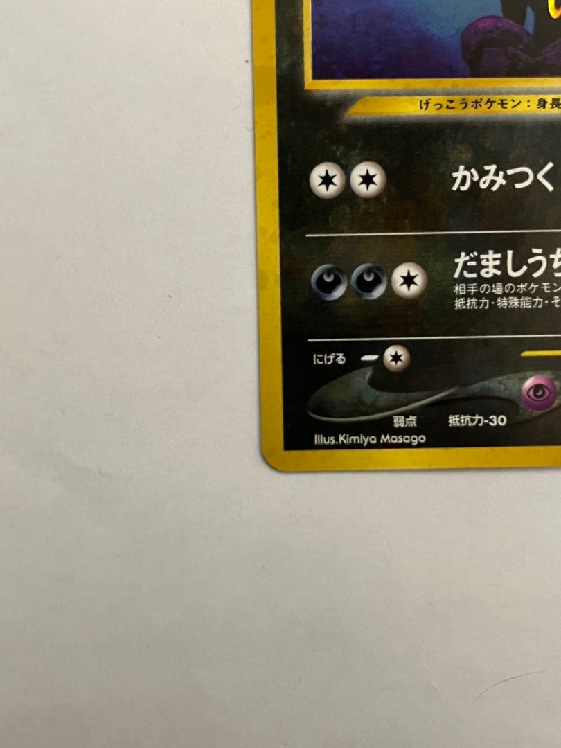 ブラッキー ★ 拡張パック第2弾 遺跡をこえて　ポケモンカード　旧裏
