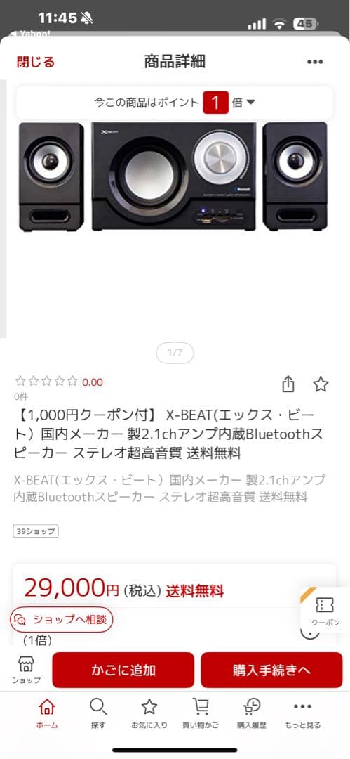 ラジオ・コンポ X-BEAT 2.1ch Bluetooth Speaker 31W