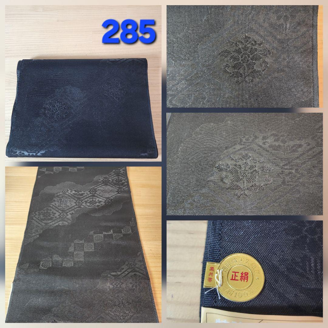 喪帯 オーダーページ ハンドメイド
