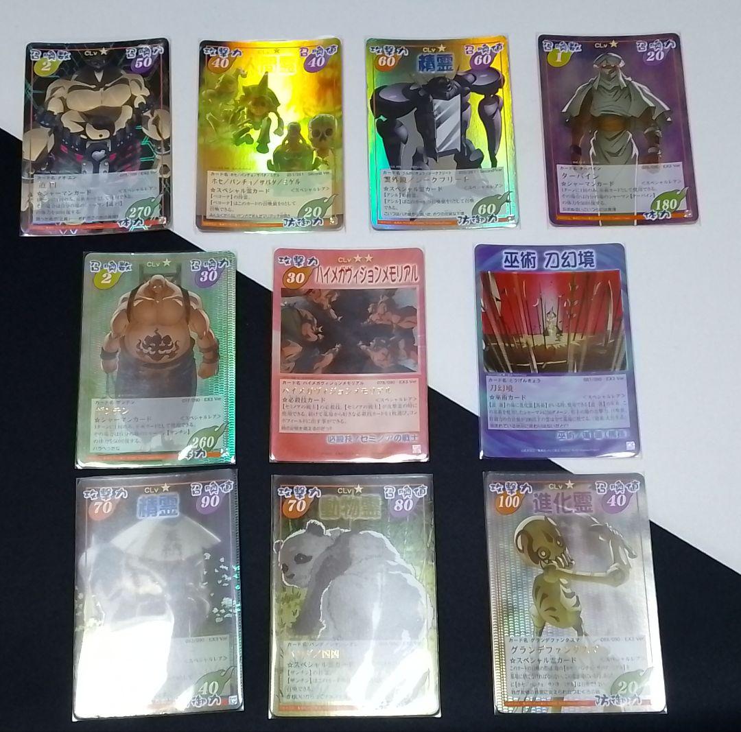 【バラ売り可】シャーマンキング 超・占事略決 スペシャル スペシャルレア まとめ