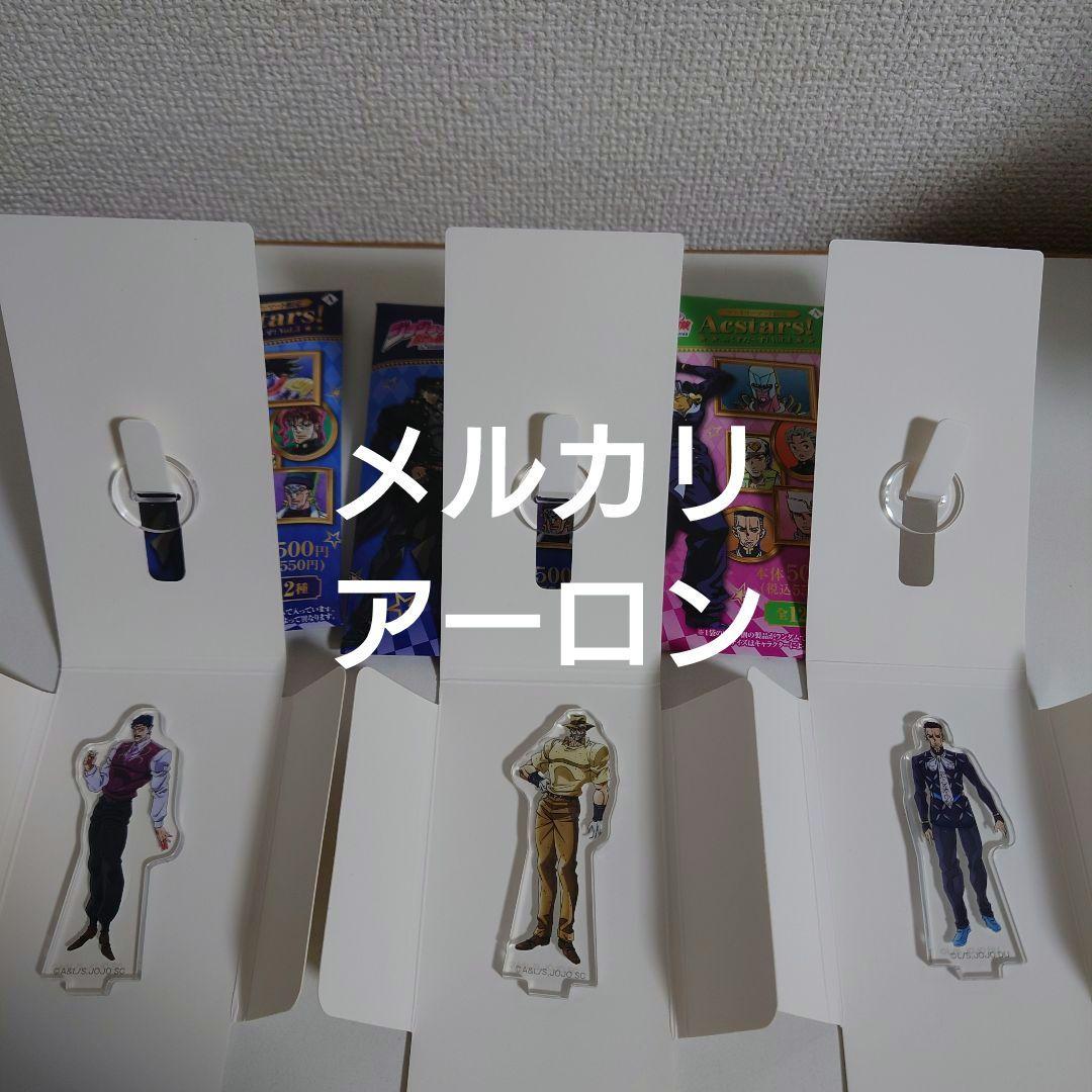 ジョジョの奇妙な冒険 Acstars あくすた〜ず　 vol.1〜vol.4