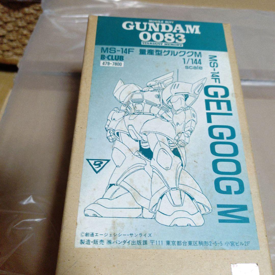 ガンプラセット バンダイ 多彩なモデルとエフェクトまとめ売りです
