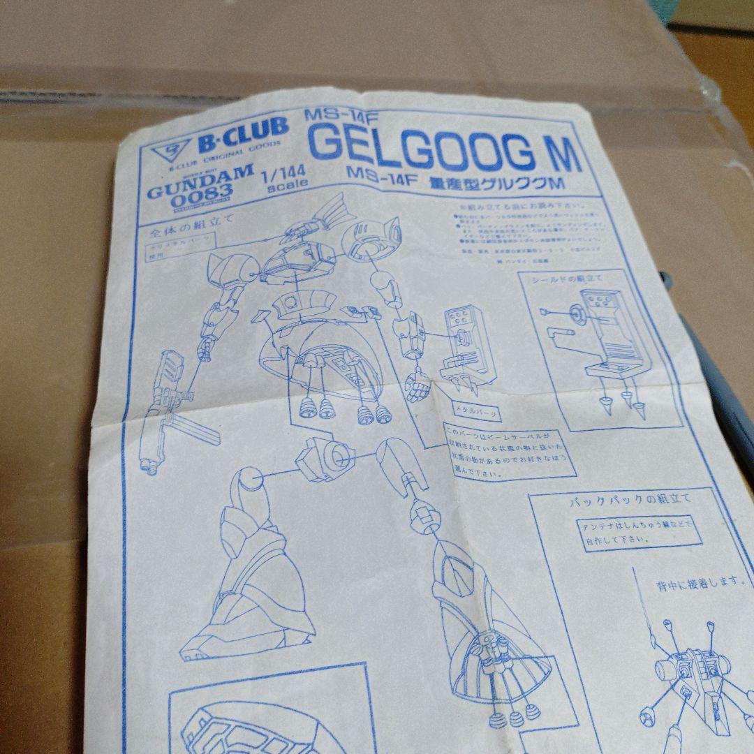 ガンプラセット バンダイ 多彩なモデルとエフェクトまとめ売りです