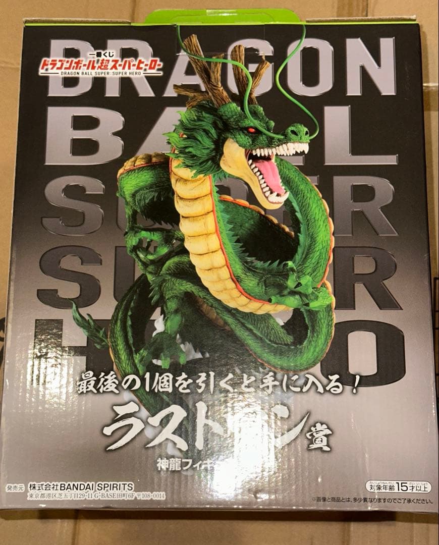 未開封　一番くじ ドラゴンボール超 スーパーヒーロー ラストワン賞 神龍