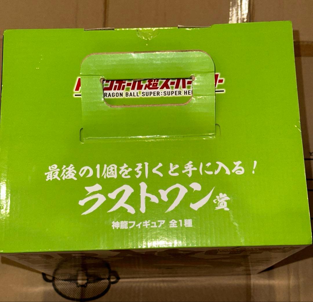 未開封　一番くじ ドラゴンボール超 スーパーヒーロー ラストワン賞 神龍