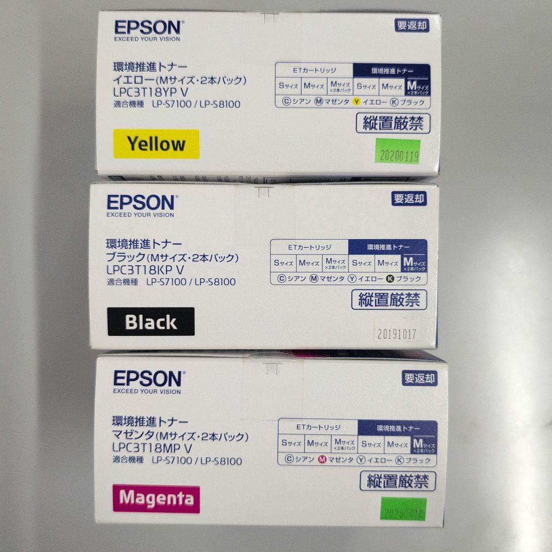 EPSON 環境推進トナーMサイズ２本パック イエロー・ブラック・マゼンタセット
