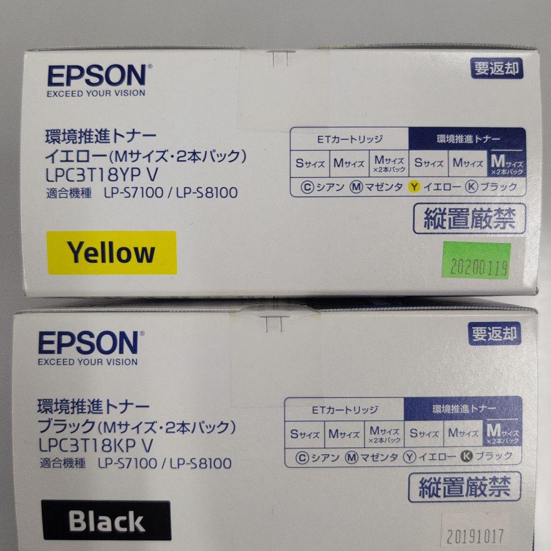 EPSON 環境推進トナーMサイズ２本パック イエロー・ブラック・マゼンタセット