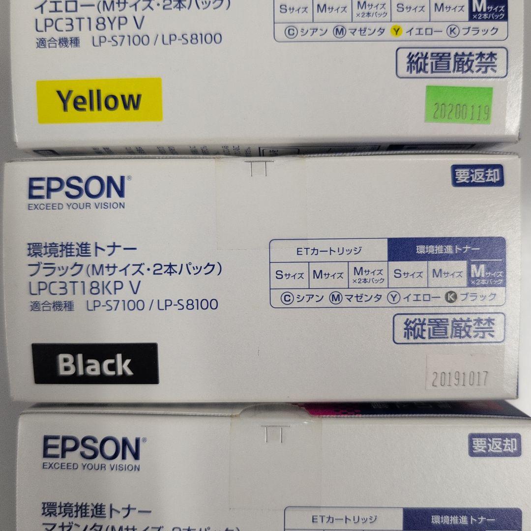 EPSON 環境推進トナーMサイズ２本パック イエロー・ブラック・マゼンタセット