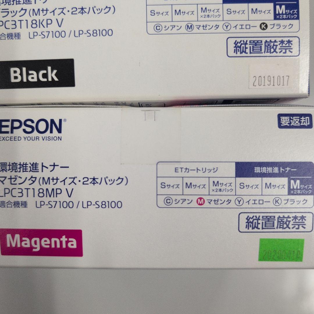 EPSON 環境推進トナーMサイズ２本パック イエロー・ブラック・マゼンタセット