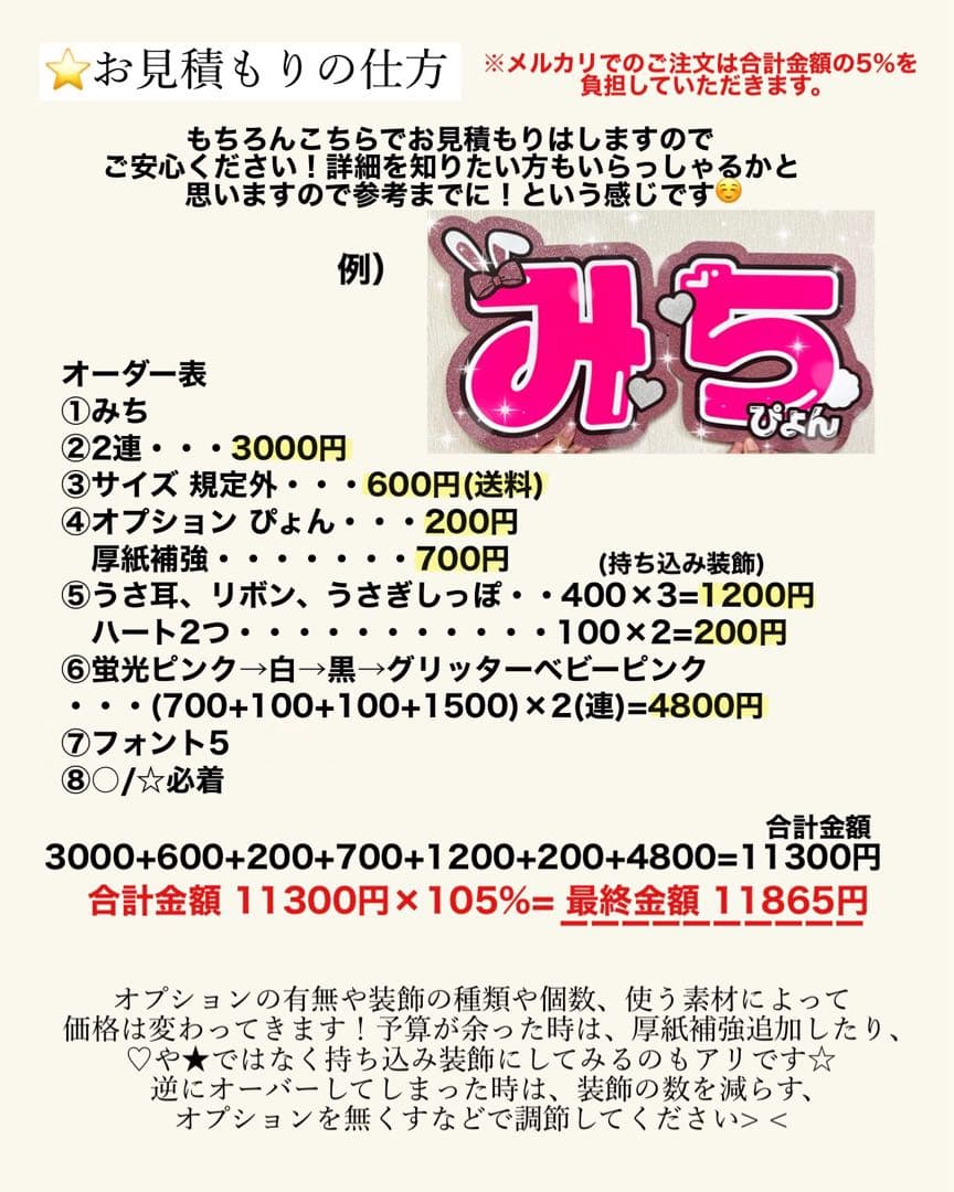 MY＊うちわ文字 団扇文字 オーダー