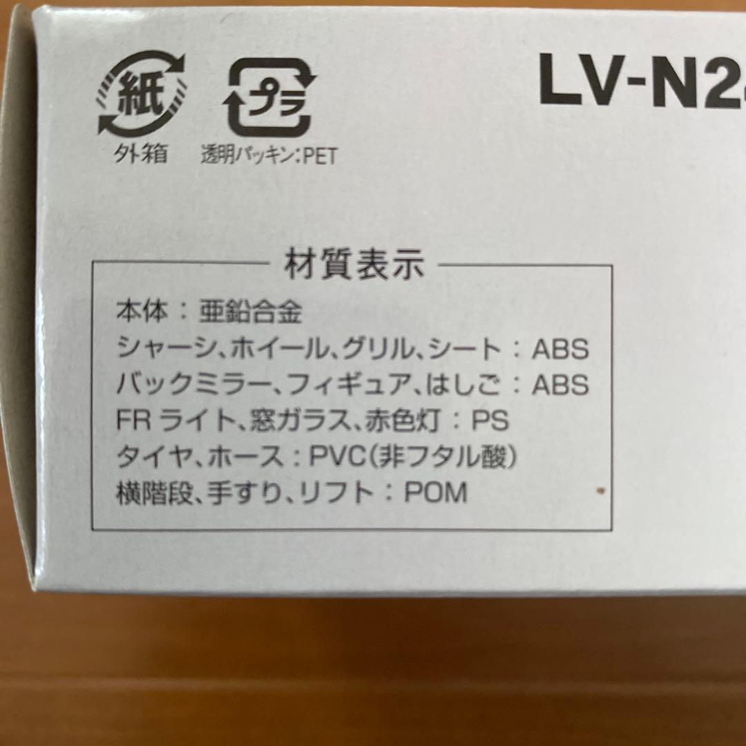 【希少】トミカ　日野TC343型はしご付消防車(80年式)