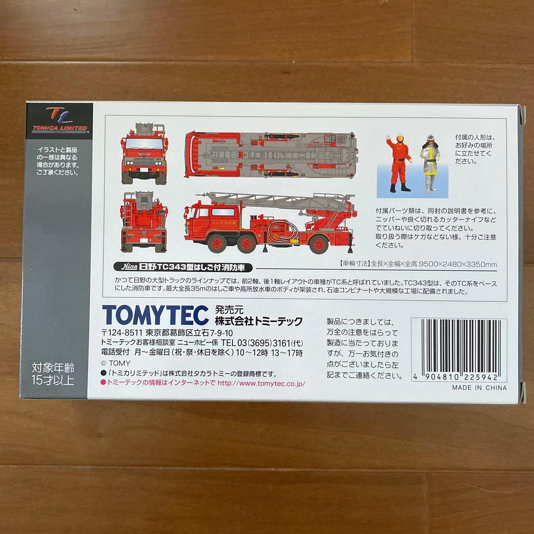【希少】トミカ　日野TC343型はしご付消防車(80年式)