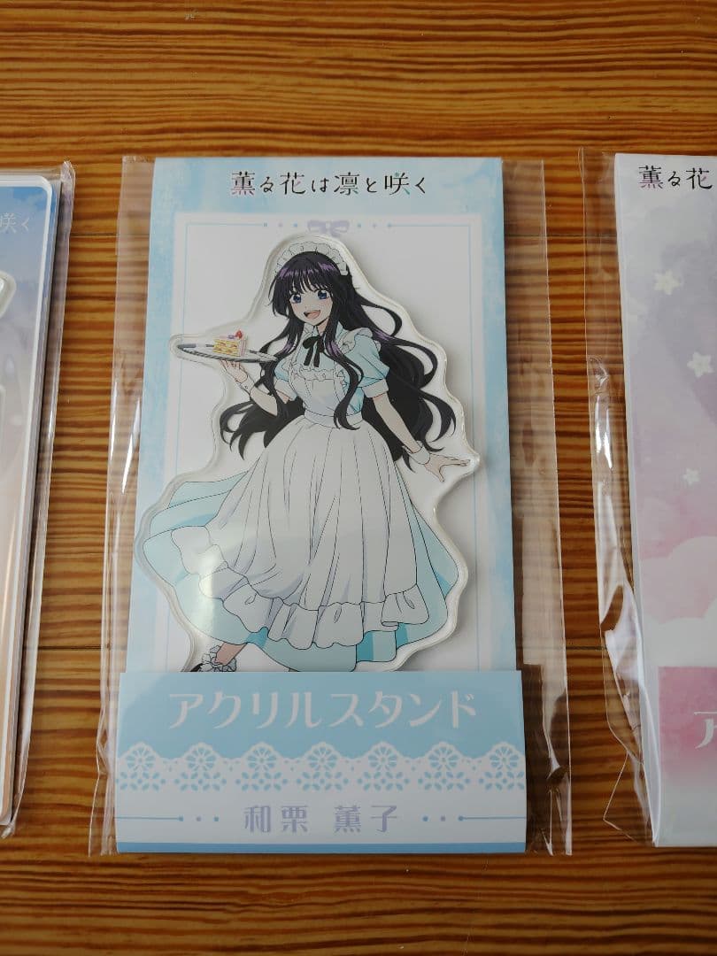薫る花は凛と咲く ローソン 和栗薫子 アクリルスタンド　 3種類