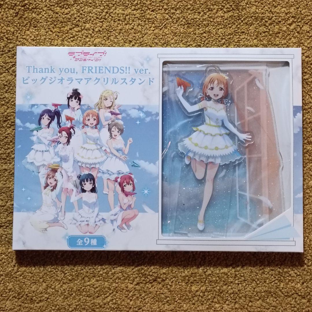 ラブライブ！サンシャイン！！ ビッグジオラマアクリルスタンド 9種セット