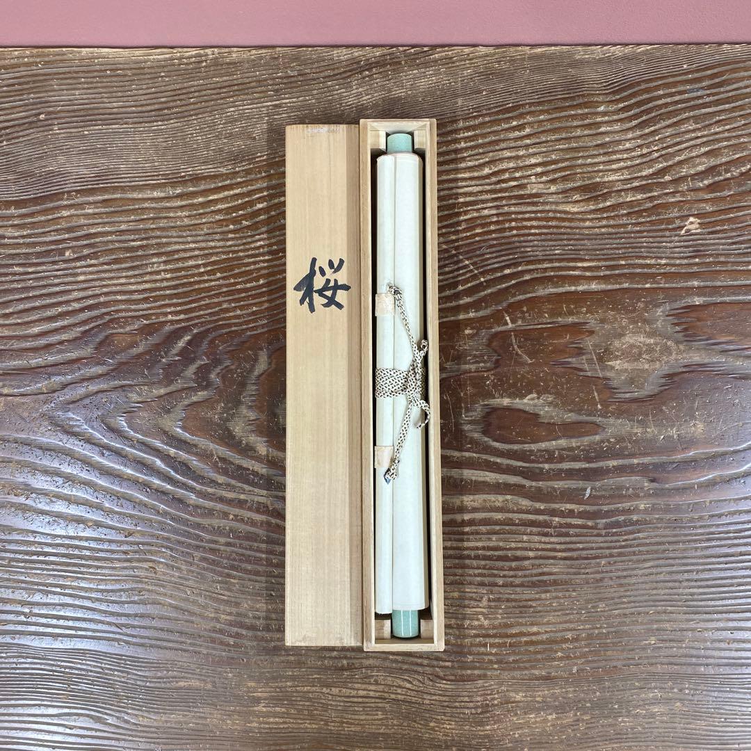 美品 掛け軸 寿昌作 桜図 共箱 花鳥 縁起物 年中掛け