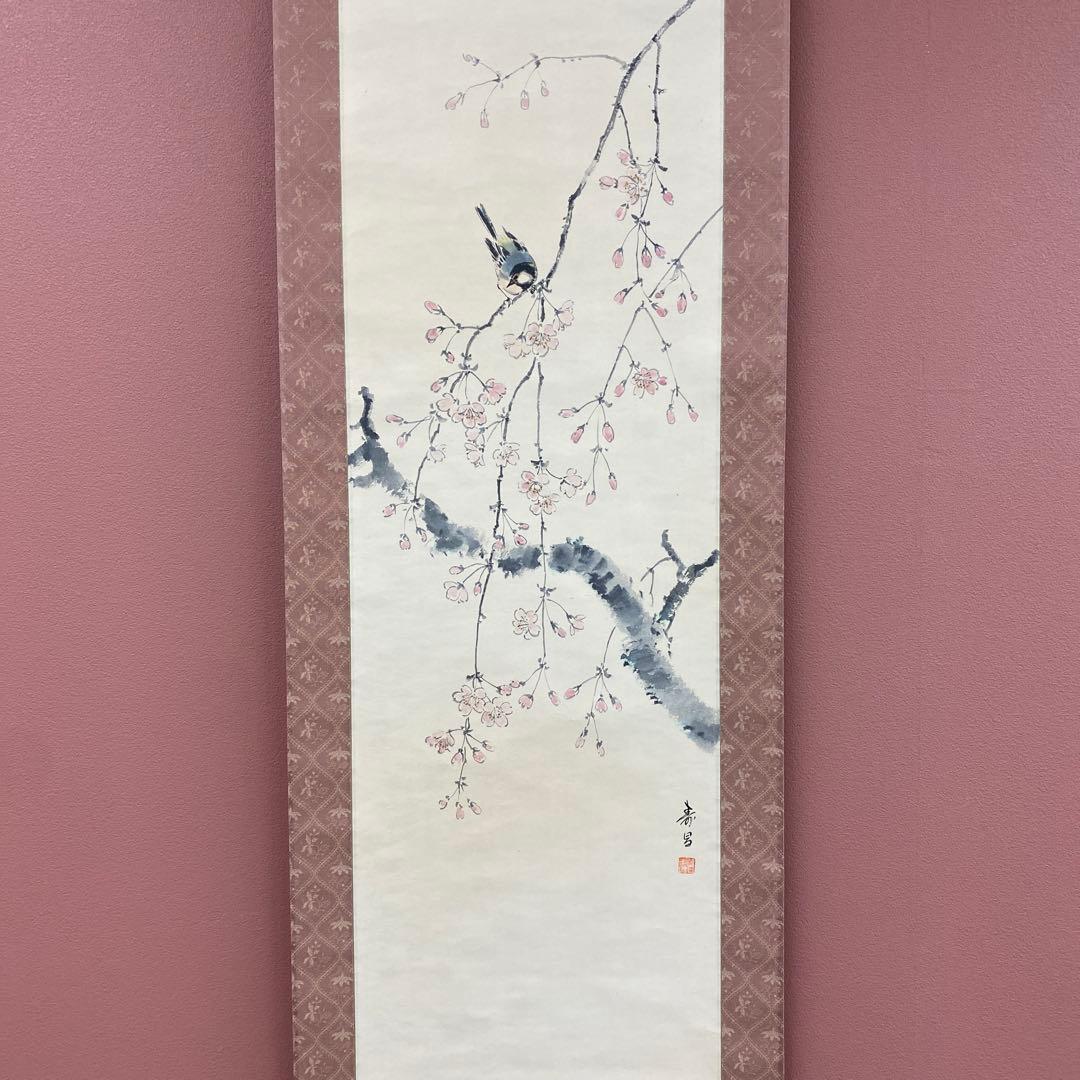 美品 掛け軸 寿昌作 桜図 共箱 花鳥 縁起物 年中掛け