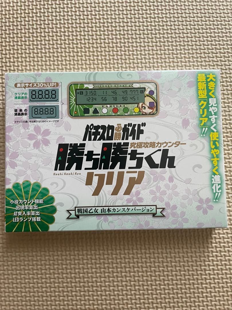 【新品未使用⭐︎人気商品】勝ち勝ちくんクリア 戦国乙女 山本カンスケバージョン　h