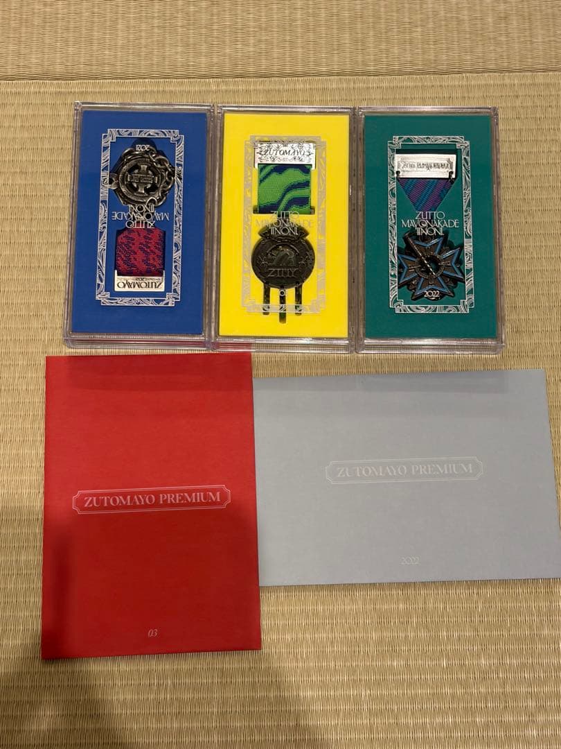 ずっと真夜中でいいのに。 グッズ まとめ売り