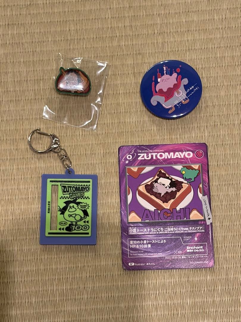 ずっと真夜中でいいのに。 グッズ まとめ売り
