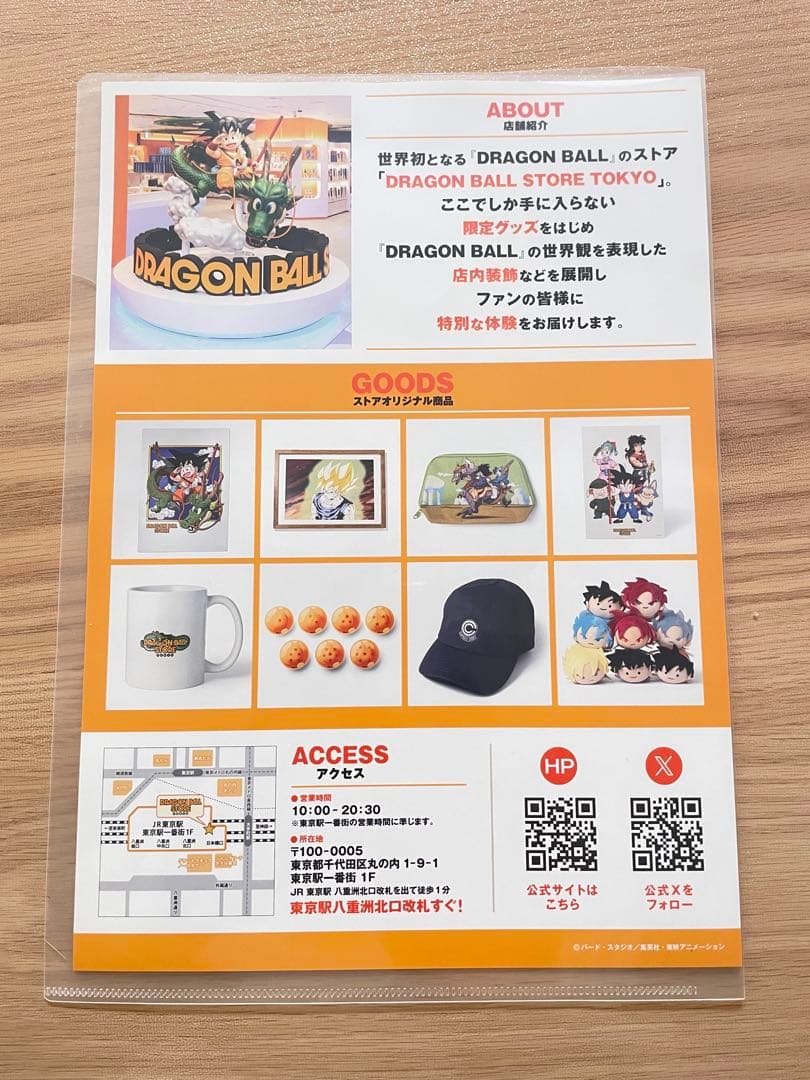 【ゲンキダマツリ】【ドラゴンボール】特典6点セット/クリアファイル/ステッカー