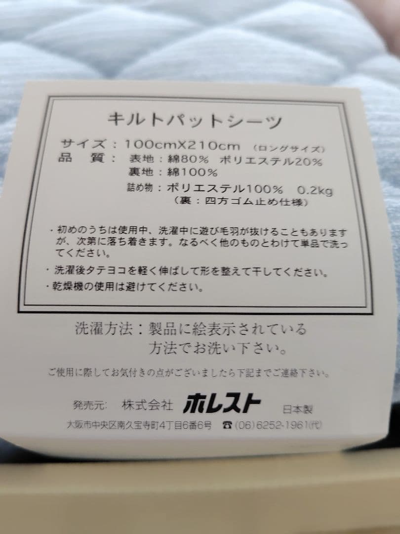 新品✨️LANCELランセル キルトパットシーツ✨️シングル２枚✨️箱なし