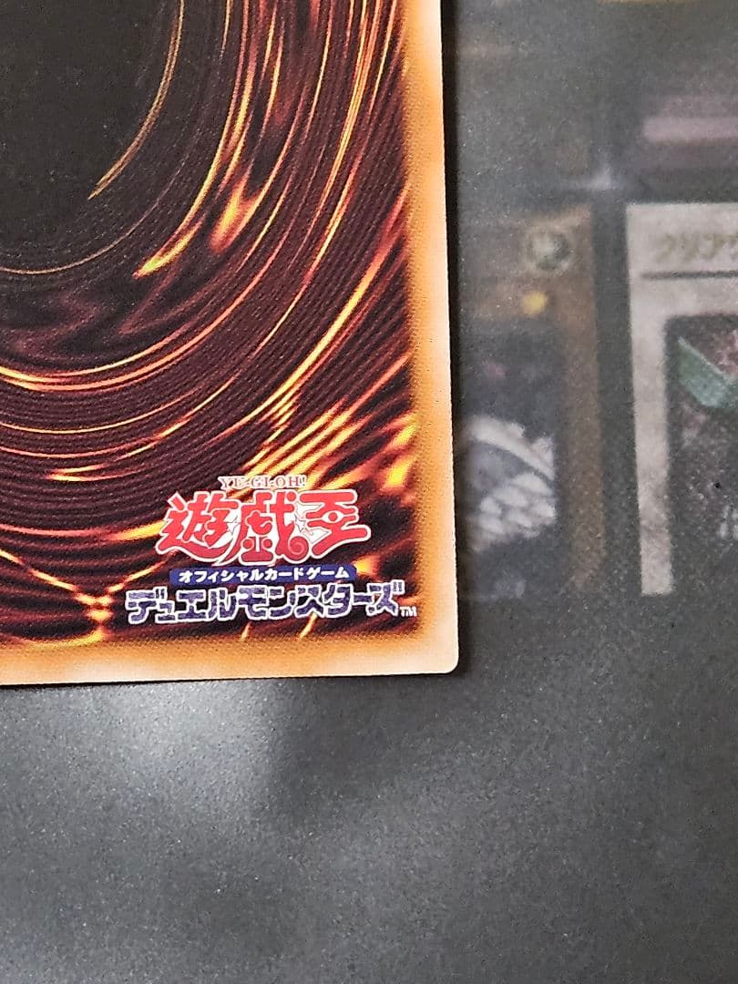 日版 滅びの黒魔術師 プリシク プリズマティックシークレットレア