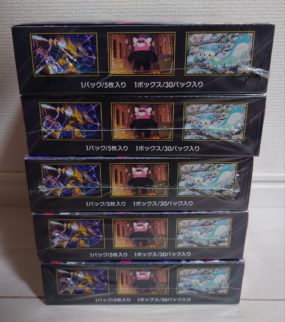 メガシンフォニア シュリンク付き 5ボックス