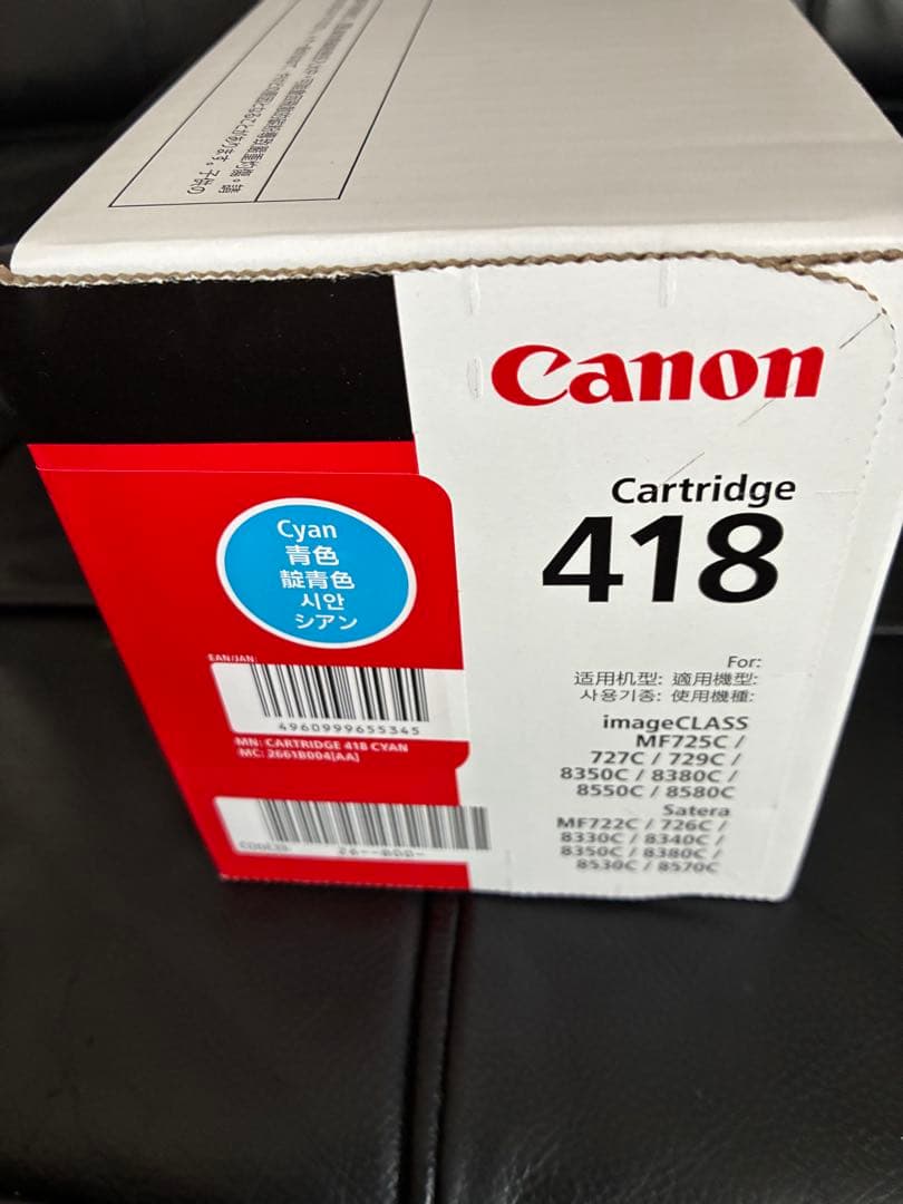 Canon トナーカートリッジ 418 シアン