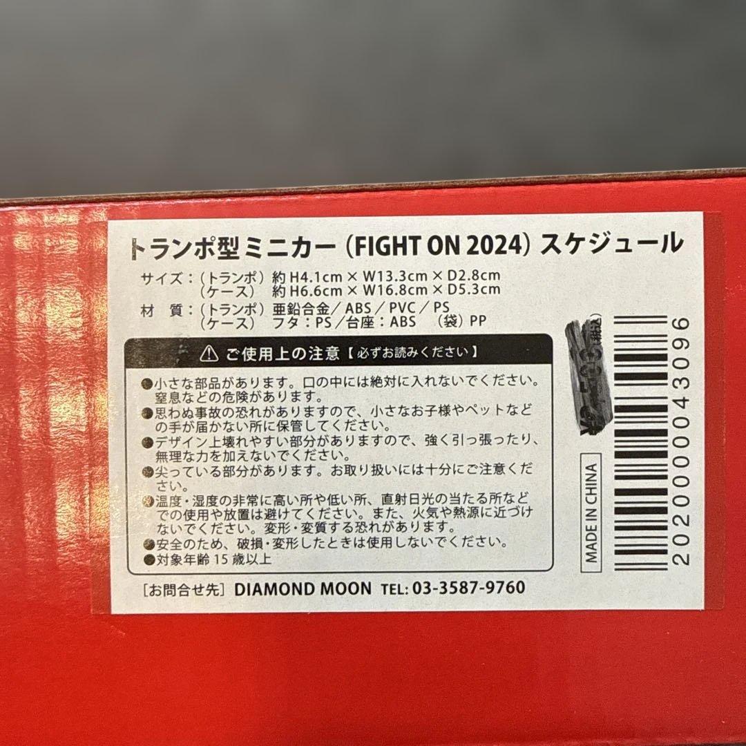 新品未開封　矢沢永吉トランポ型ミニカー（FIGHT ON 2024）スケジュール