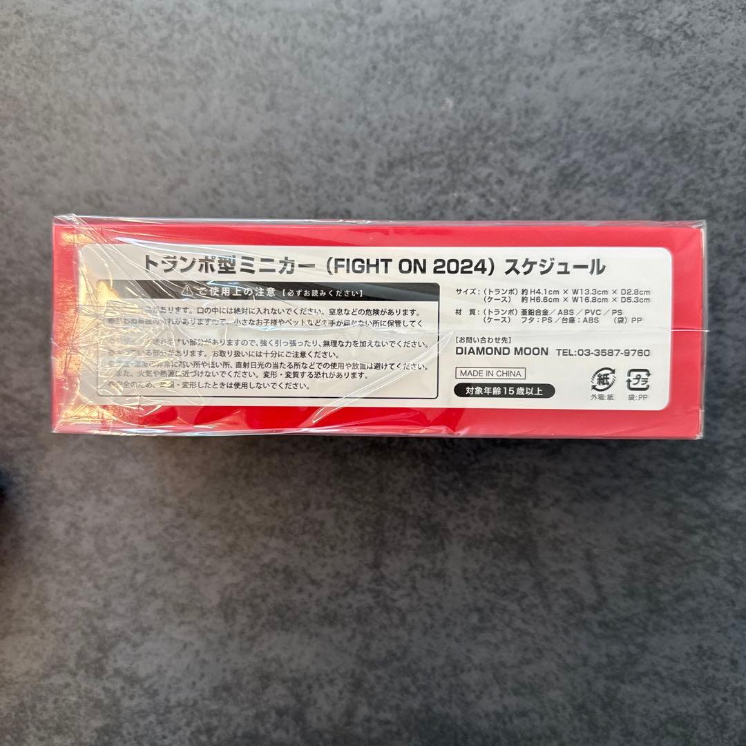 新品未開封　矢沢永吉トランポ型ミニカー（FIGHT ON 2024）スケジュール