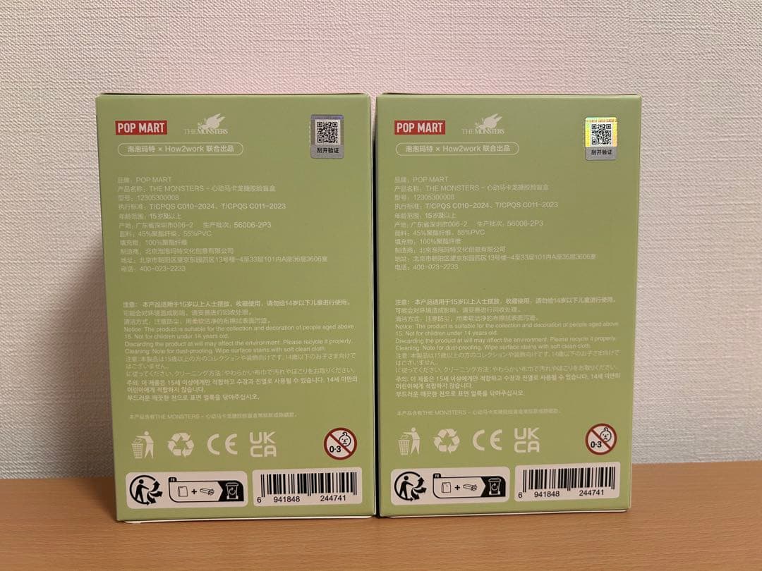 POP MART ラブブ マカロン 2点セット｜開封お楽しみ・未開封コレクション