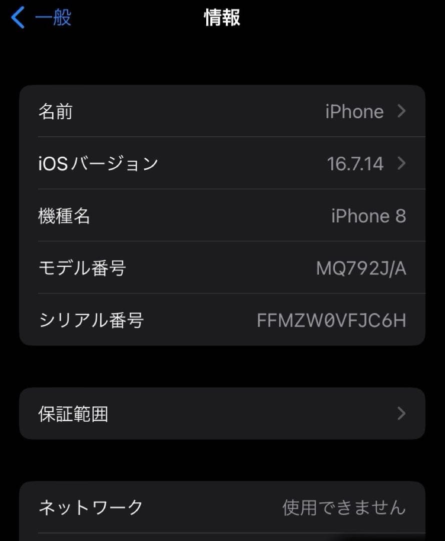iPhone8 シルバー 64GB SIMフリー 箱 イヤホン 充電器
