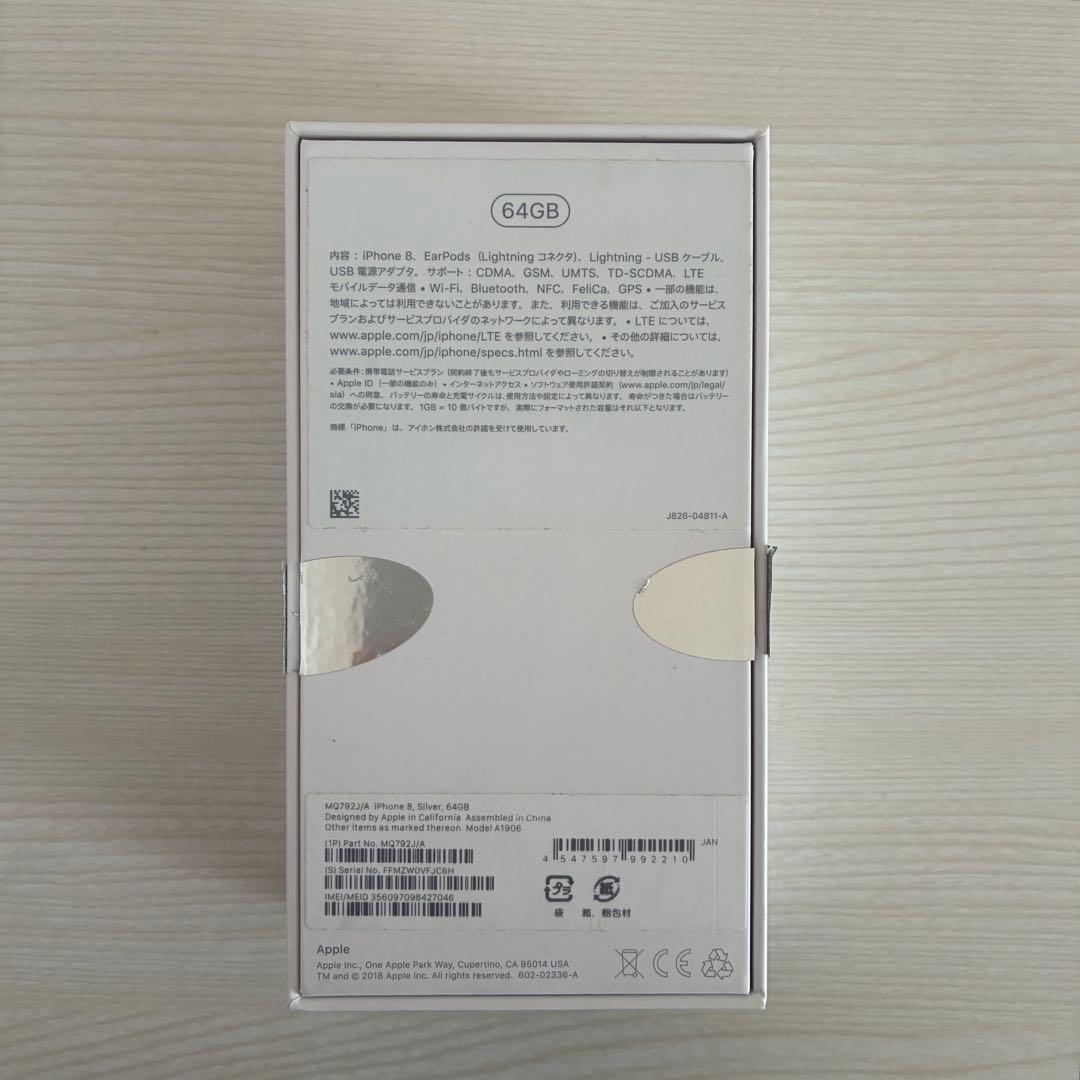 iPhone8 シルバー 64GB SIMフリー 箱 イヤホン 充電器