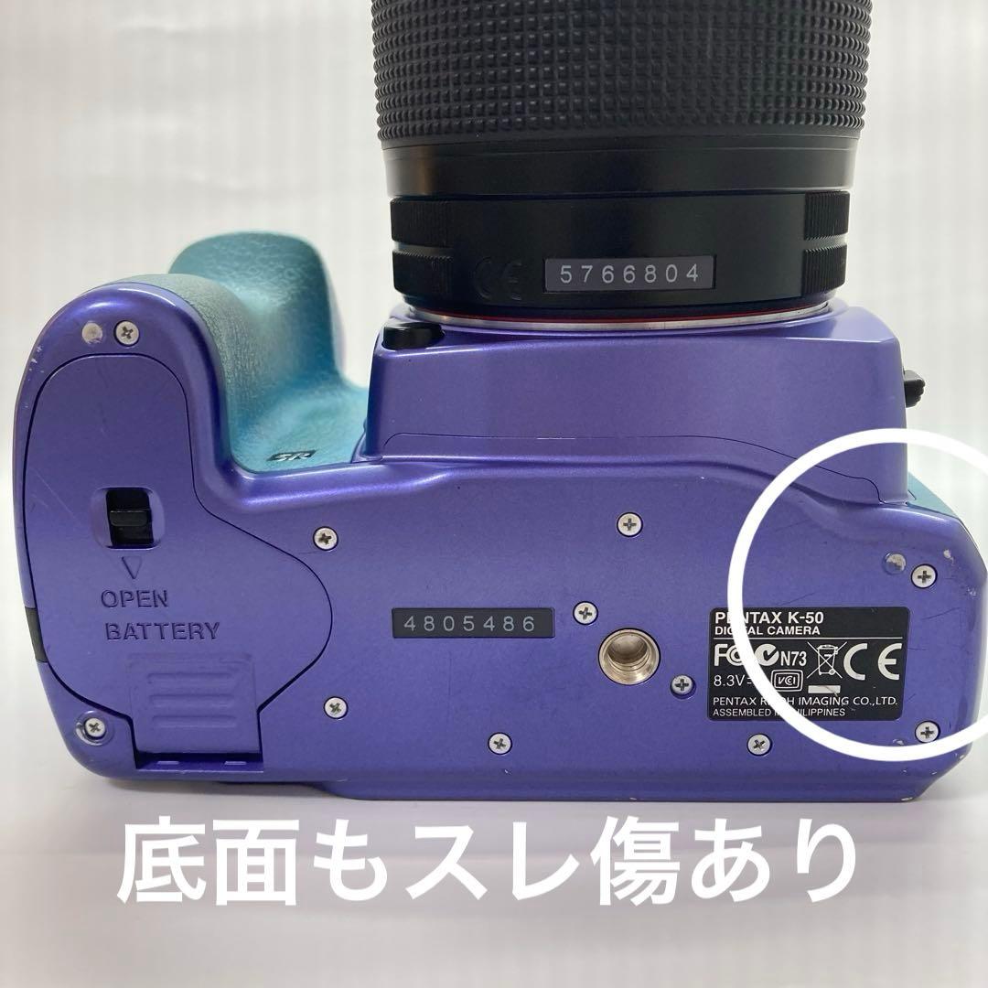 PENTAX K-50・パープルブルーツートンカラー