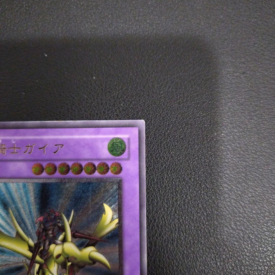 遊戯王 竜騎士ガイア　レリーフ