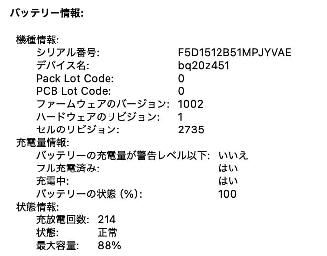 【箱付き・M1】MacBook Air（M1,2020） 13.3㌅