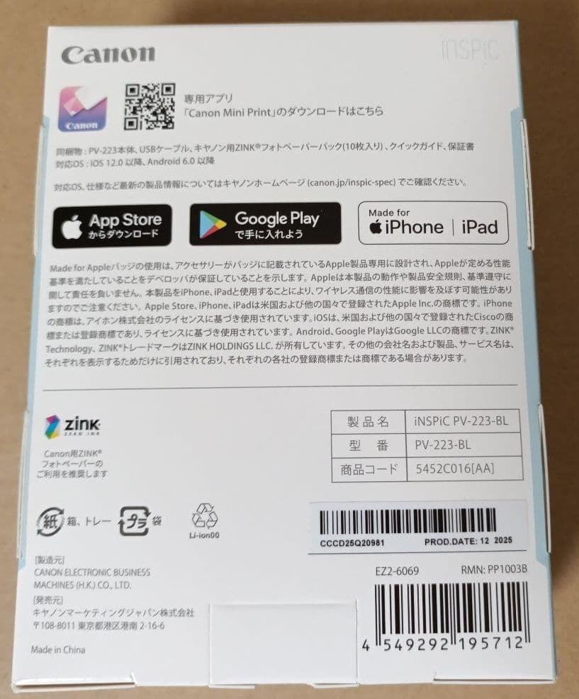 Canon iNSPiC ブルー PV-223-BL　ミニフォトプリンター