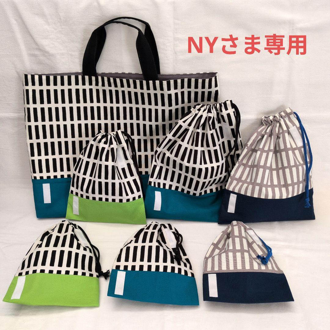 ☆NYさま専用☆