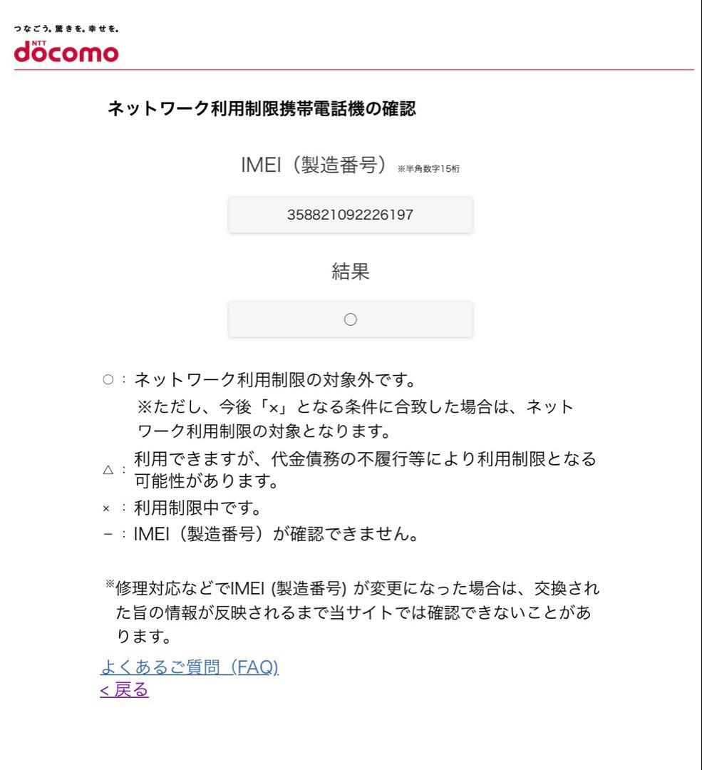 Apple iPhone XR ホワイト 64GB NIMASOフィルム付き