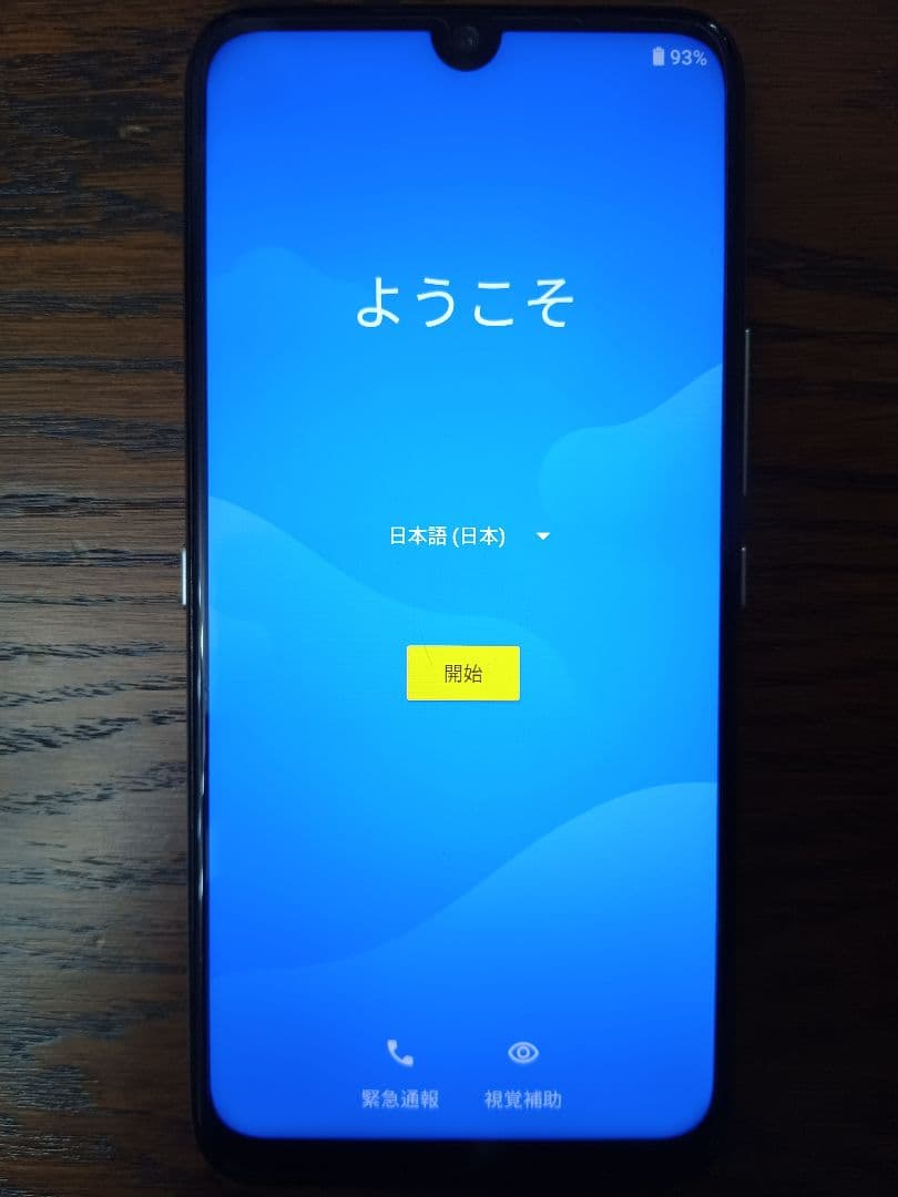 SIMフリースマートフォン　UMIDIGI A9Pro　中古完動品