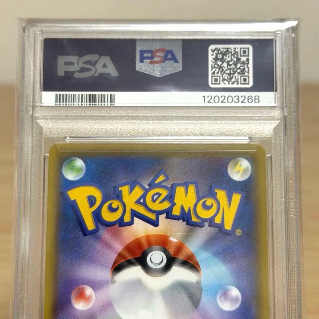 リザードンVMAX SSR S4aシャイニースターV 308/190 PSA10