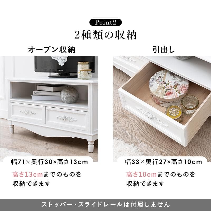 決算セール【新品】アンティーク風 テレビボード　フレンチテイスト